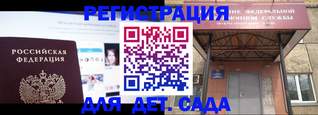 прописка в Семёнове