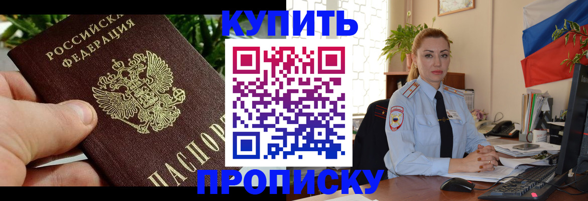 временная регистрация недорого в Семёнове